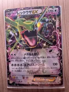 MジュカインEX SR 083／081 XY7 - メルカリ