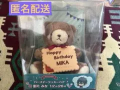 2026年最新】あんさんぶるスターズ バースデーベアの人気アイテム