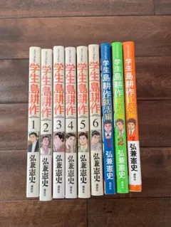 2026年最新】ガクサン 全巻の人気アイテム - メルカリ