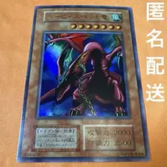 2026年最新】ハーピィズペット竜の人気アイテム - メルカリ