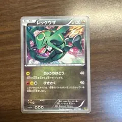 2026年最新】レックウザEX sr bw5の人気アイテム - メルカリ