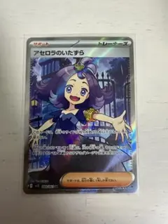 2026年最新】アセロラのいたずら SRの人気アイテム - メルカリ