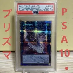 2026年最新】アポロウーサ psa10の人気アイテム - メルカリ