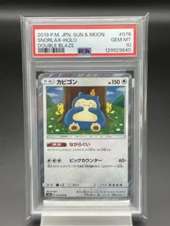 2026年最新】カナヘイ カビゴン psaの人気アイテム - メルカリ