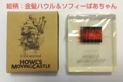 2026年最新】ハウル 1／24の人気アイテム - メルカリ