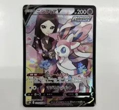 2026年最新】ニンフィアv max csrの人気アイテム - メルカリ