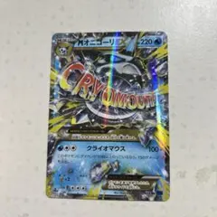 2026年最新】オニゴーリexの人気アイテム - メルカリ