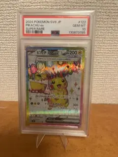 2026年最新】ピカチュウex psa10の人気アイテム - メルカリ
