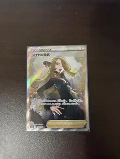 2026年最新】スターバース sr シロナの人気アイテム - メルカリ