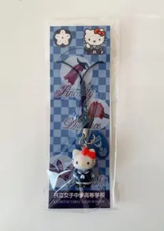 2026年最新】共立女子中学高等の人気アイテム - メルカリ