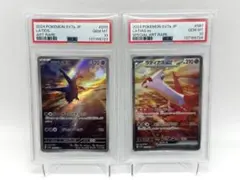 2026年最新】楽園ドラゴーナ ラティオスex ARの人気アイテム - メルカリ