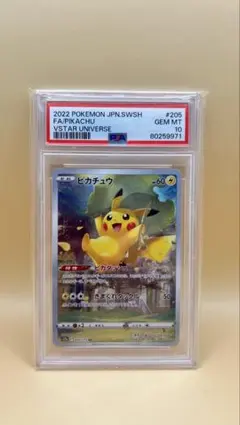 2026年最新】vstarユニバース ar ピカチュウの人気アイテム - メルカリ