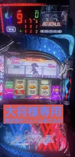 スマスロ実機 LダーリンインザフランキスSA 簡易ユニットボリューム