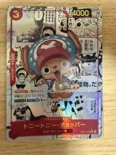 2026年最新】チョッパー パラレル eb01の人気アイテム - メルカリ