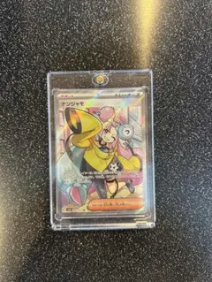 2026年最新】ナンジャモ sr エラーの人気アイテム - メルカリ