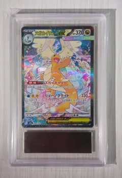 2026年最新】メガカイリューex ARSの人気アイテム - メルカリ