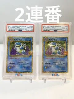 2026年最新】カメックスex psa10の人気アイテム - メルカリ