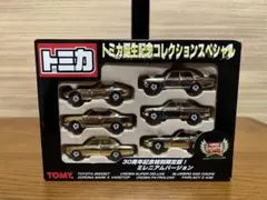 2026年最新】トミカ 30周年記念特別の人気アイテム - メルカリ
