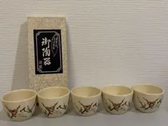 2026年最新】沈壽官 十四代の人気アイテム - メルカリ