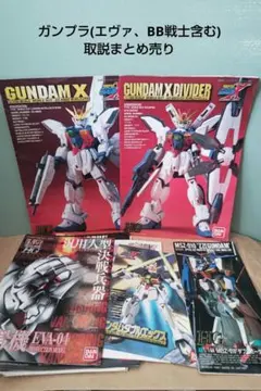 2026年最新】mgガンダムxの人気アイテム - メルカリ
