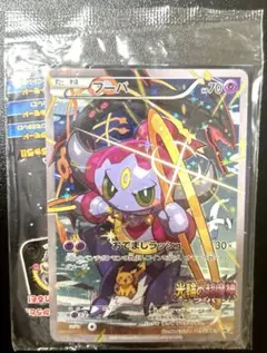 2026年最新】フーパ トレッタ 特典の人気アイテム - メルカリ