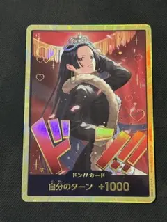 2026年最新】ボア・ハンコック パラレル 金の人気アイテム - メルカリ