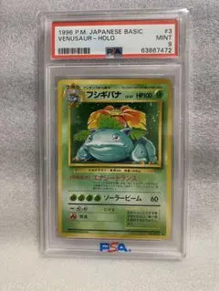 2026年最新】フシギバナ 旧裏 psa9の人気アイテム - メルカリ