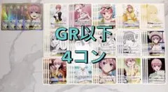 2026年最新】五等分の花嫁 4コンの人気アイテム - メルカリ