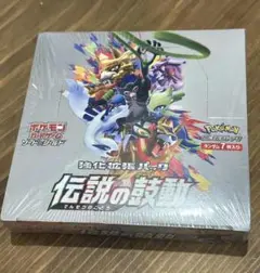 2026年最新】伝説の鼓動 box 未開封の人気アイテム - メルカリ