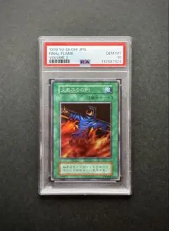 2026年最新】火あぶりの刑 psaの人気アイテム - メルカリ