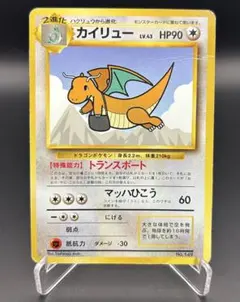 2026年最新】カイリュー ANAの人気アイテム - メルカリ