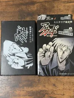 2026年最新】鷲巣麻雀牌 アカギの人気アイテム - メルカリ