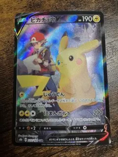 2026年最新】ピカチュウv csrの人気アイテム - メルカリ