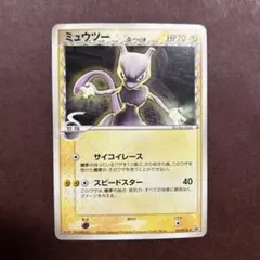 2026年最新】ミュウツー デルタ種の人気アイテム - メルカリ