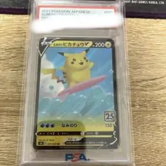2026年最新】ピカチュウV 25th 未開封の人気アイテム - メルカリ