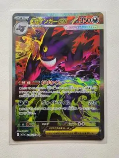 2026年最新】ゲンガー sarの人気アイテム - メルカリ