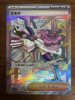 2026年最新】ミモザ sar 海外の人気アイテム - メルカリ