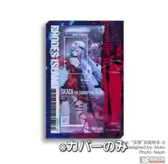 2026年最新】アークナイツ 通行認証 スカジの人気アイテム - メルカリ