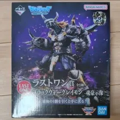 2026年最新】ブラックウォーグレイモン ラストワンの人気アイテム