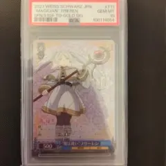 2026年最新】“魔法使い”フリーレン SPの人気アイテム - メルカリ