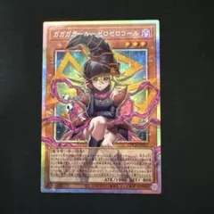 2026年最新】遊戯王OCGカードの人気アイテム - メルカリ