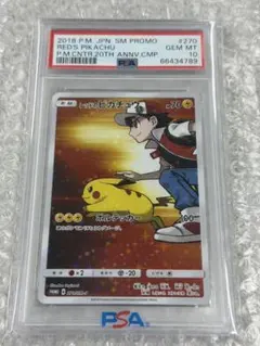 2026年最新】レッドのピカチュウ psa10の人気アイテム - メルカリ