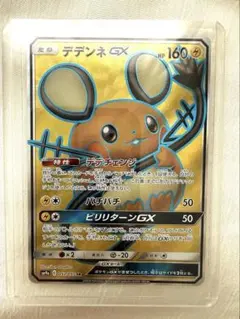 2026年最新】デデンネGX srの人気アイテム - メルカリ