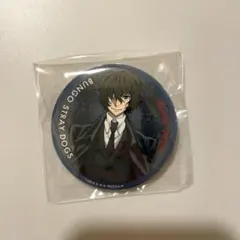 2026年最新】文豪ストレイドッグス 缶バッジ deadapple 太宰治の人気