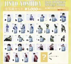 2026年最新】吉田仁人 生誕 生写真の人気アイテム - メルカリ