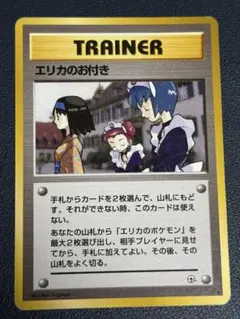 2026年最新】エリカ プレイマットの人気アイテム - メルカリ