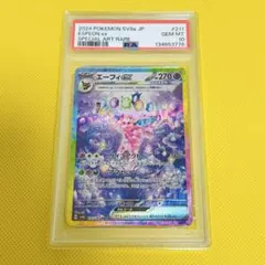 2026年最新】エーフィsar psa10の人気アイテム - メルカリ