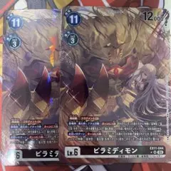 2026年最新】ピラミディモンの人気アイテム - メルカリ