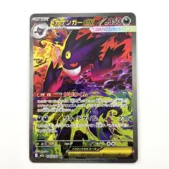 2026年最新】ゲッコウガex SARの人気アイテム - メルカリ