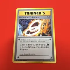 2026年最新】20thリザードンの人気アイテム - メルカリ